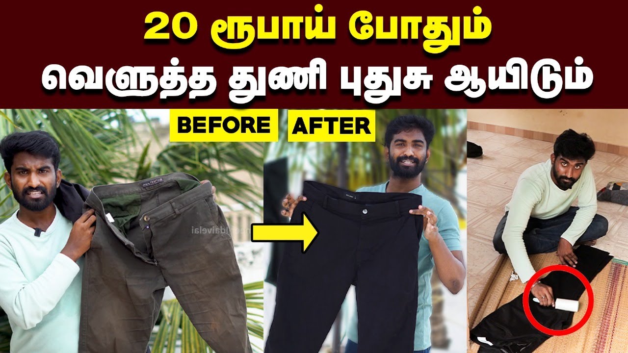 சும்மா பளிச் பளிச்-னு மின்னும்🤩| Dress Maintaining tips| Dye clothes | Dye Black clothes
