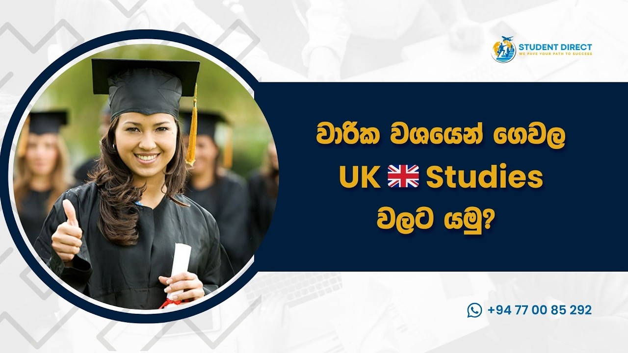 Study in the UK | වාරික වශයෙන් ගෙවල UK 🇬🇧 Study වලට යමුද? | Student Direct ✈️