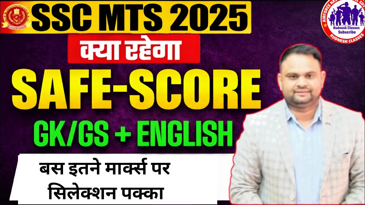 SSC MTS Paper Review SSC MTS Expected Cut Off 2026 SSC MTS Paper Level 2025 SSC MTS EXAM today 