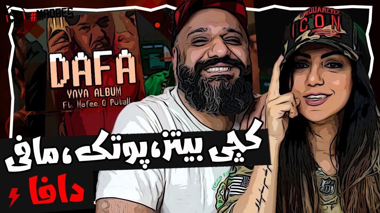 Catchybeatz X Putak X Sina Mafee - DAFA Reaction ری اکشن دافا کچی بیتز پوتک سینا مافی