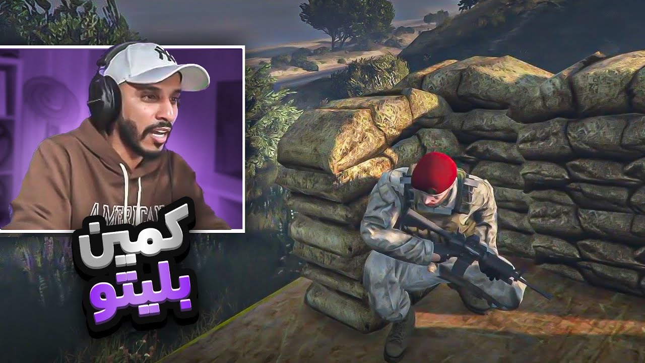 تصفية الحسابات مع دولة بليتو ( الحرب على عناب ) ! 🔥 😱 | قراند الحياة الواقعيه GTA5