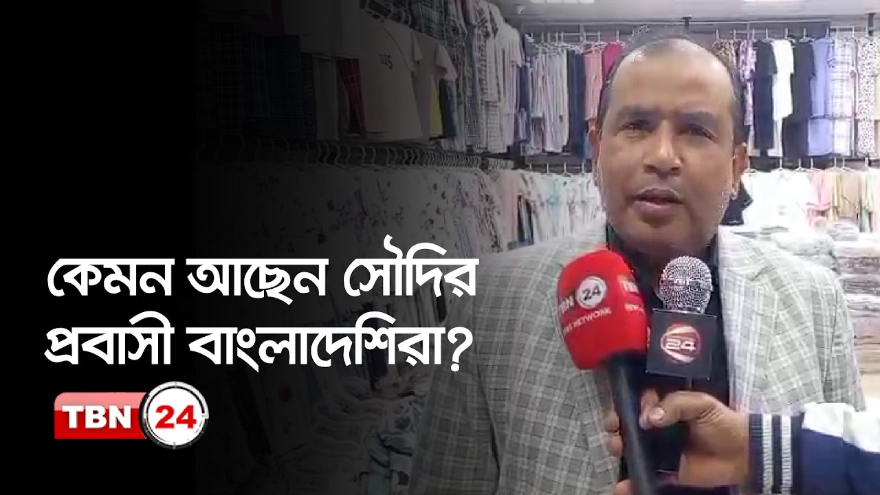 উত্তপ্ত মধ্যপ্রাচ্য, কিছুটা স্বস্তিতে সৌদি আরবের প্রবাসী বাংলাদেশিরা