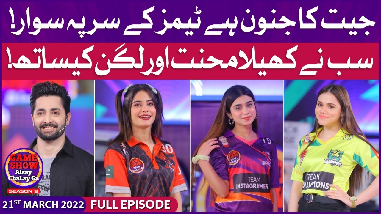 Game Show Aisay Chalay Ga Season 9 | 21st March 2022 |  Danish Taimoor Show | Complete Show