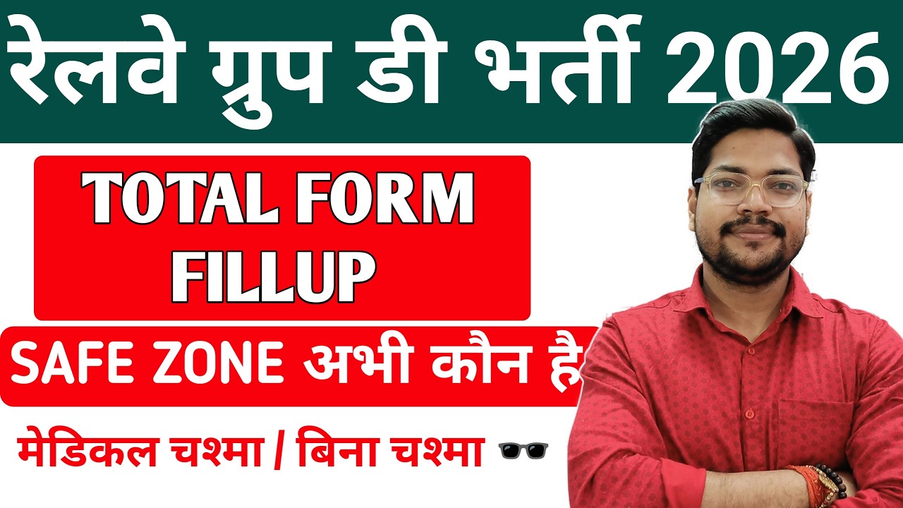 Railway Group D Total Form Fillup Zone Wise 2026 | Top 5 Safe Zone & Medical Post