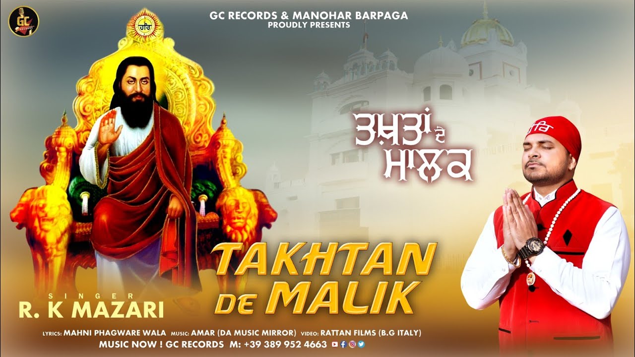 Takhtan De Malik | R.K Mazari | Guru Ravidass Ji Shabad 2023 | Guru Ravidass ji Dharmik Songs 2023