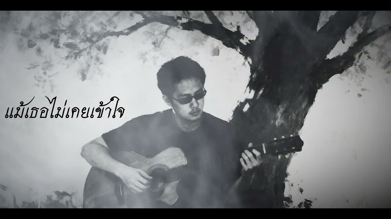 รักเธอสุดหัวใจ