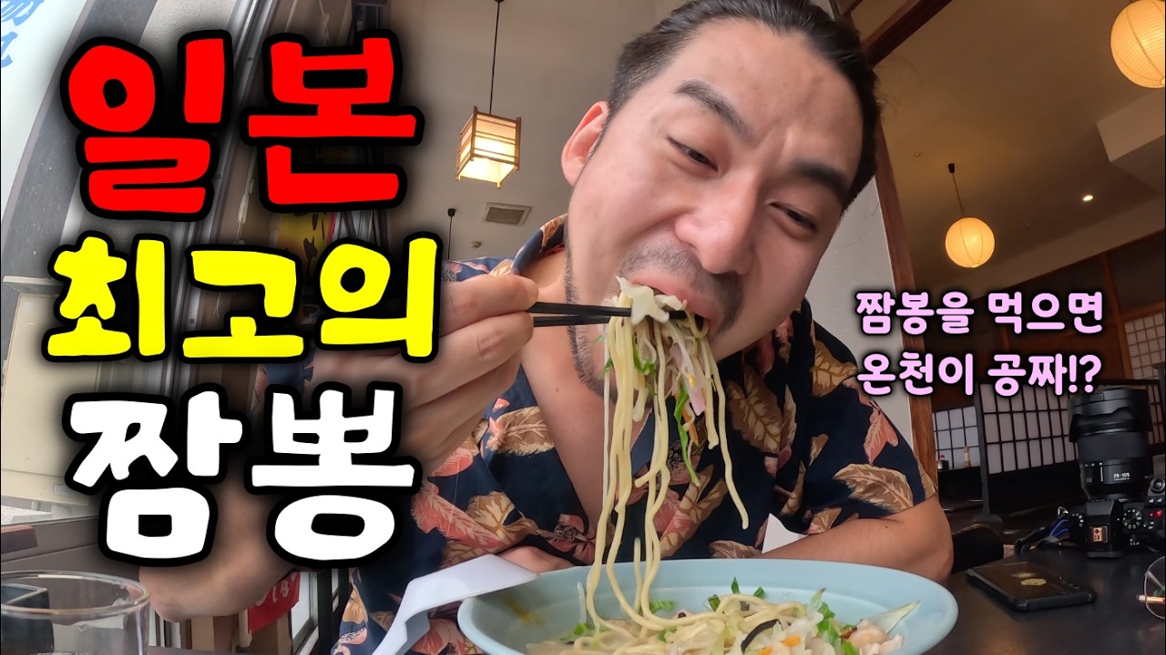 오바마 대통령이 감탄한(?) 온천과 공포의 폐허 - 일본 렌트카(4)