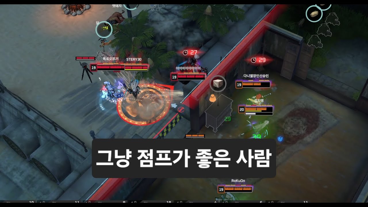[외전]그냥 점프가 좋은 이팔 [이터널 리턴]