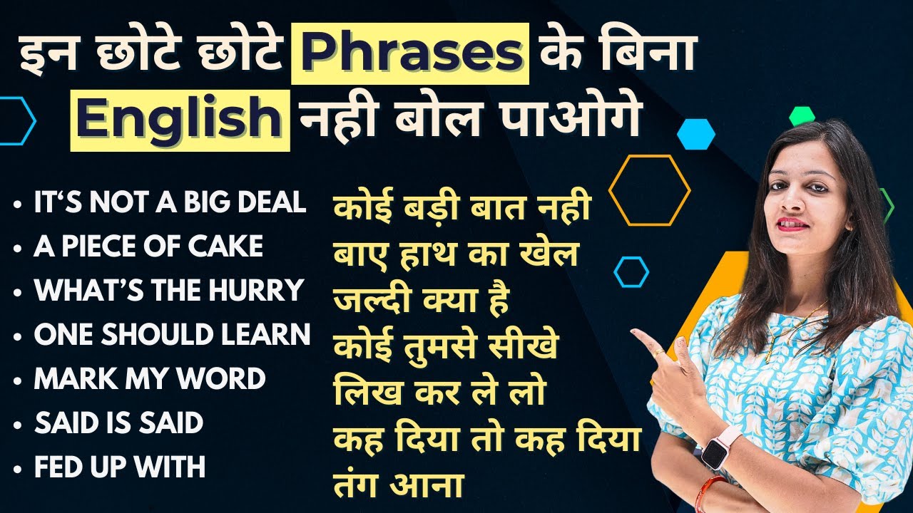 Advanced English Structures | सबसे ज्यादा बोले जाने वाले Phrases | English with Khushi
