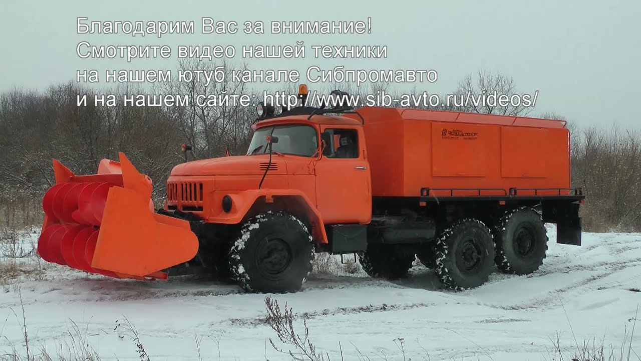 Шнекоротор на шасси ЗИЛ 131 с хранения, одномоторная схема, ЯМЗ 238М, Евро-0, 6х6, ширина 2600мм