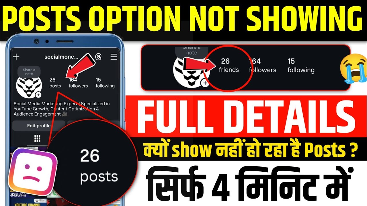 Instagram posts not Showing 😱| Instagram posts option not showing | posts option show nhi ho rha hai