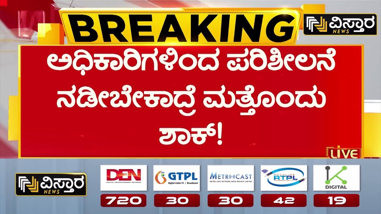 ED Raid On Basanagouda Daddal House | ದದ್ದಲ್ ರಾಜೀನಾಮೆಗೆ ಹೆಚ್ಚಿದ ಒತ್ತಡ | Valmiki Corporation Scam