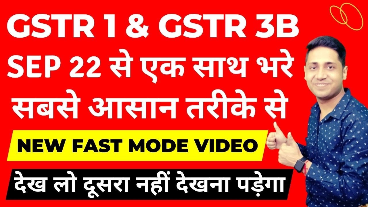 HOW TO FILE GSTR-1 ONLINE |FILE GSTR-3B ONLINE| AMEND GSTR-1 GSTR-3B #GSTR1 #gstr3b #gstreturn