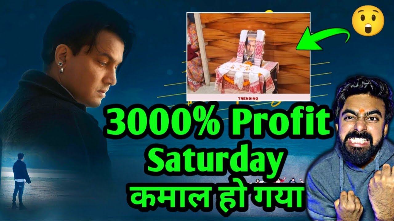 ROI ROI BINALE MOVIE BOX OFFICE COLLECTION DAY 9 | ROI ROI BINALE MOVIE COLLECTION ROI ROI BINALE