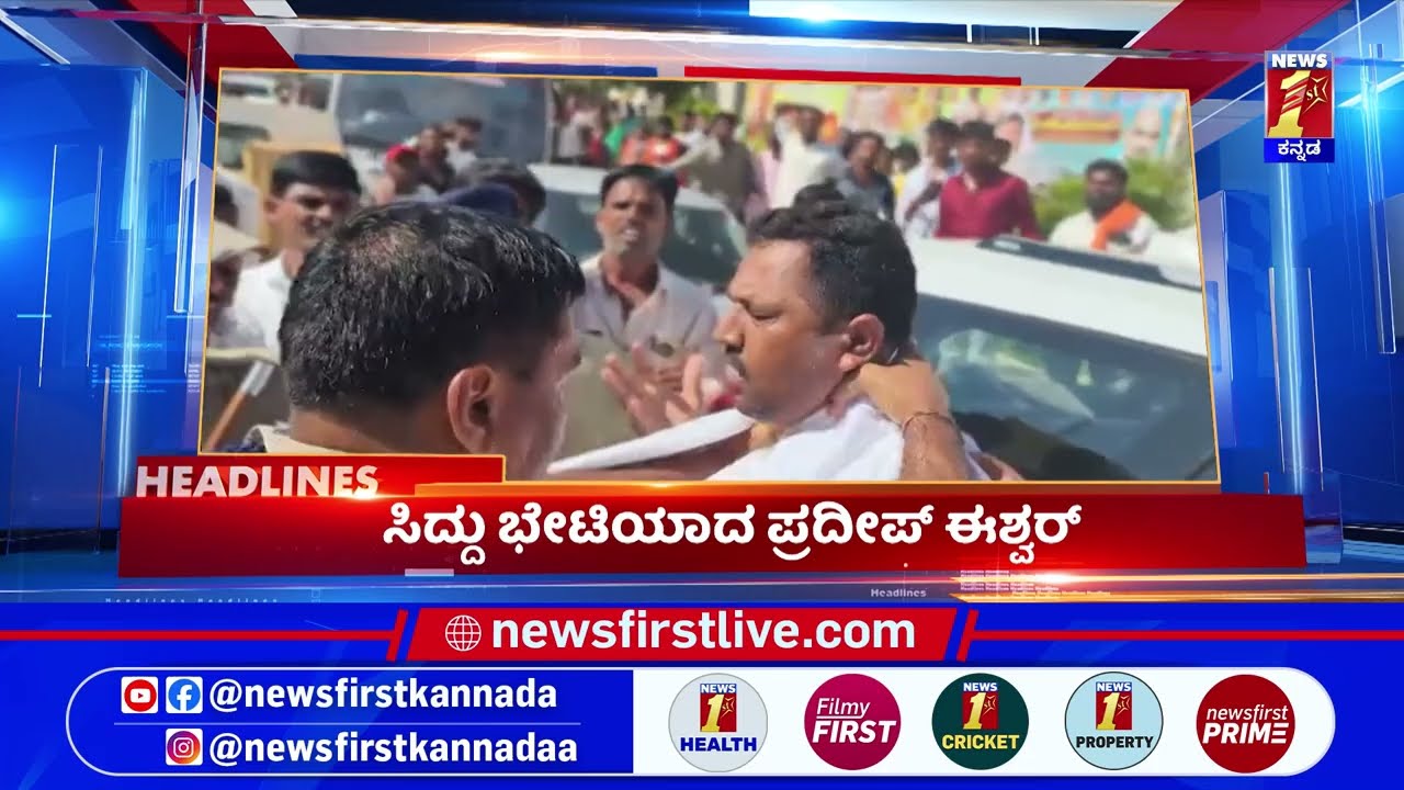 News Headlines @3PM | 30-06-2026 | @newsfirstkannada