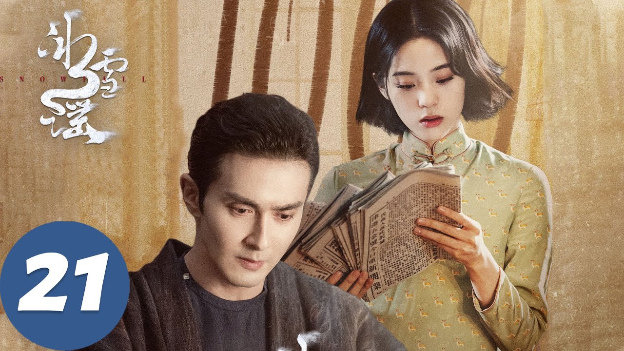 ENG SUB【冰雪谣 Snow Fall】EP21 沐梨花追杀三人，沈之衡米岚逃出矿坑（高伟光、欧阳娜娜）
