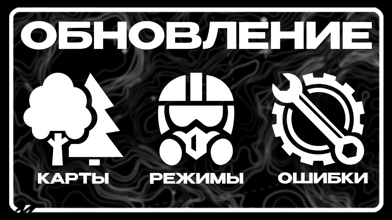 CHAINSAW Смотрит Патч Игра с Огнем в crossout