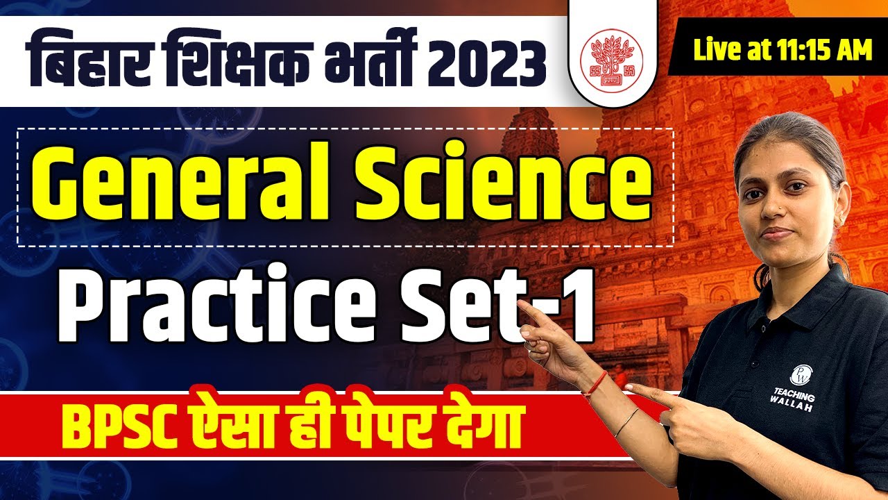 Bihar Teacher Vacancy 2023 | General Science for Bihar 7th Phase | Science for Bihar Shikshak Bharti