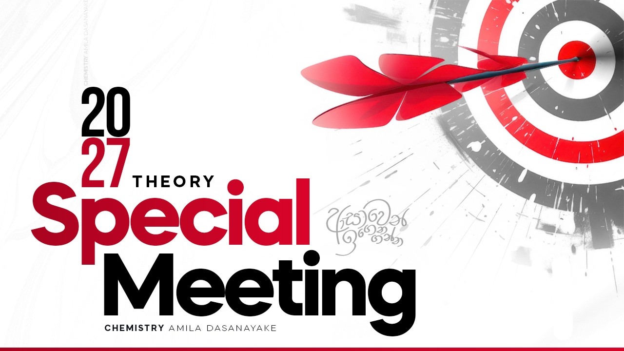 2027 A/L Special Meeting | Amila Dasanayake