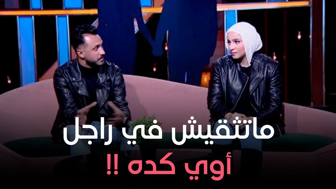 مراتي في ورطة - سارة زادة عملت نفسها تعرف الضيف أيام الشقاوة 😂😂 مش هتصدقوا رد فعل مراته😂😂