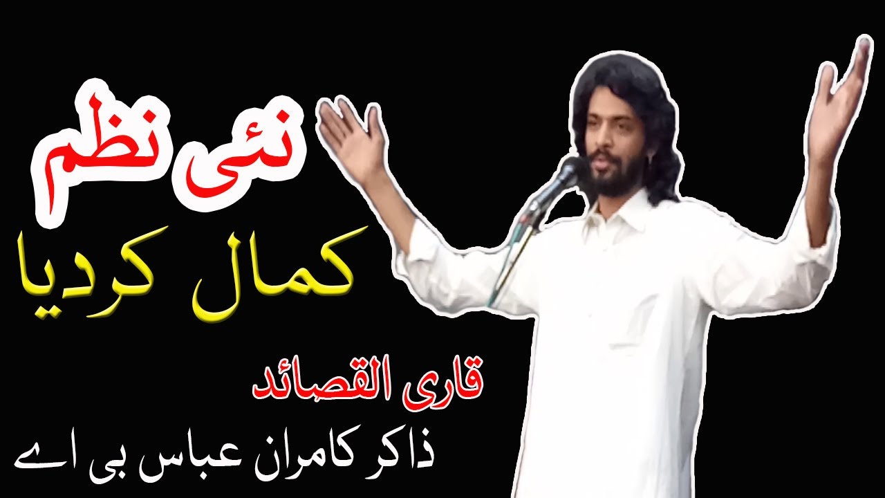 Zakir Kamran Abbas BA New Qasida 2019 - Ye Jo Qaim Wafa Hussain - Majlis e Aza