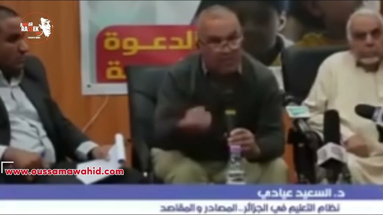 البروفيسور السعيد عيادي و ما فعلته مخططات بن غبريط محاضرة تاريخية