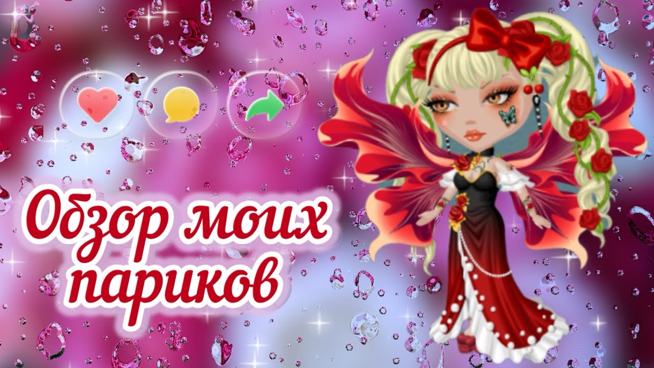 Обзор моих париков| Мобильная аватария