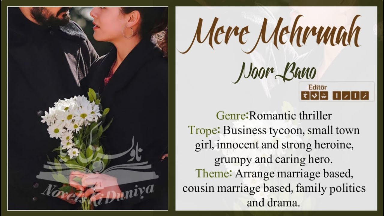 Mere Mehrma By Noor Bano | Episode 01 | Last Part | #novelskidunya | #nkd
