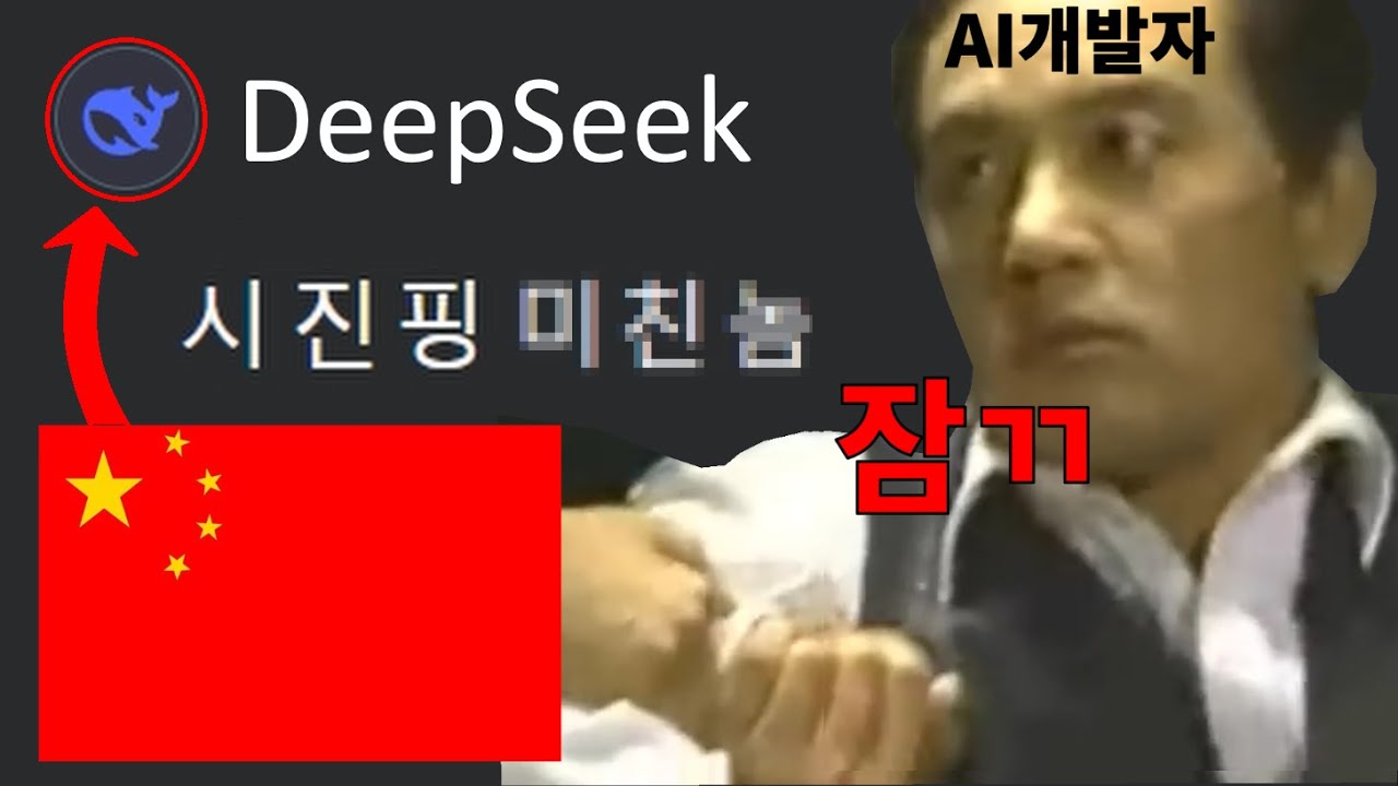 요즘 핫한 중국 AI 한테 X진핑 욕하게 해봄 ㅋㅋㅋㅋㅋㅋㅋㅋ [마지막 개소름]