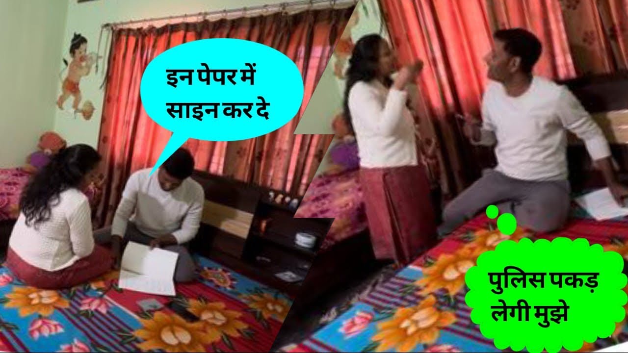 Sarkari Zameen Par kabja🙀|Reaction video |Prank on wife |