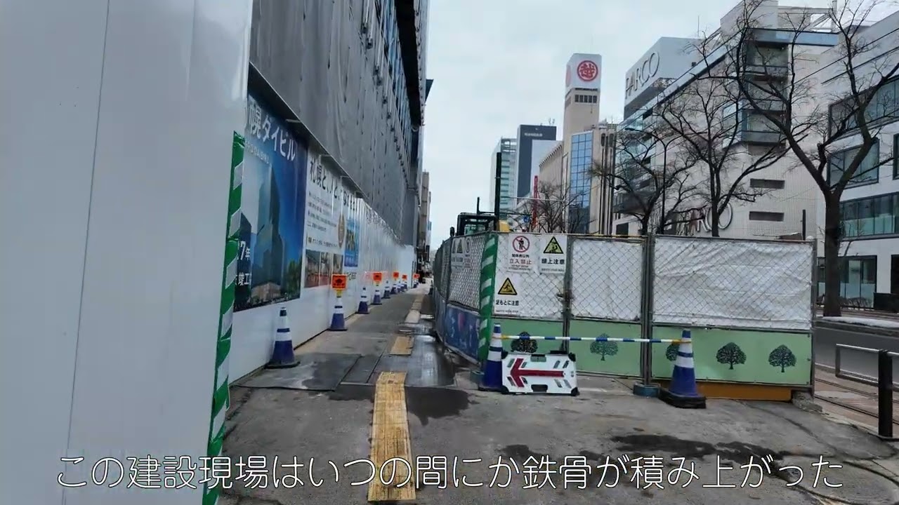 札幌駅前通り　すすきの～大通公園　2027年2月27日