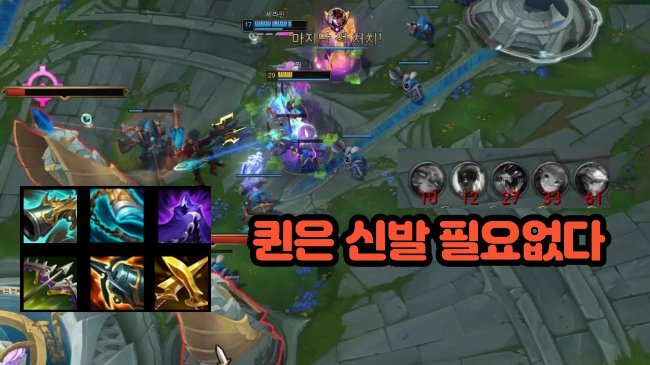 6천 골드 밀리던 게임, 신발 팔고 펜타퀸으로 끝냈습니다.