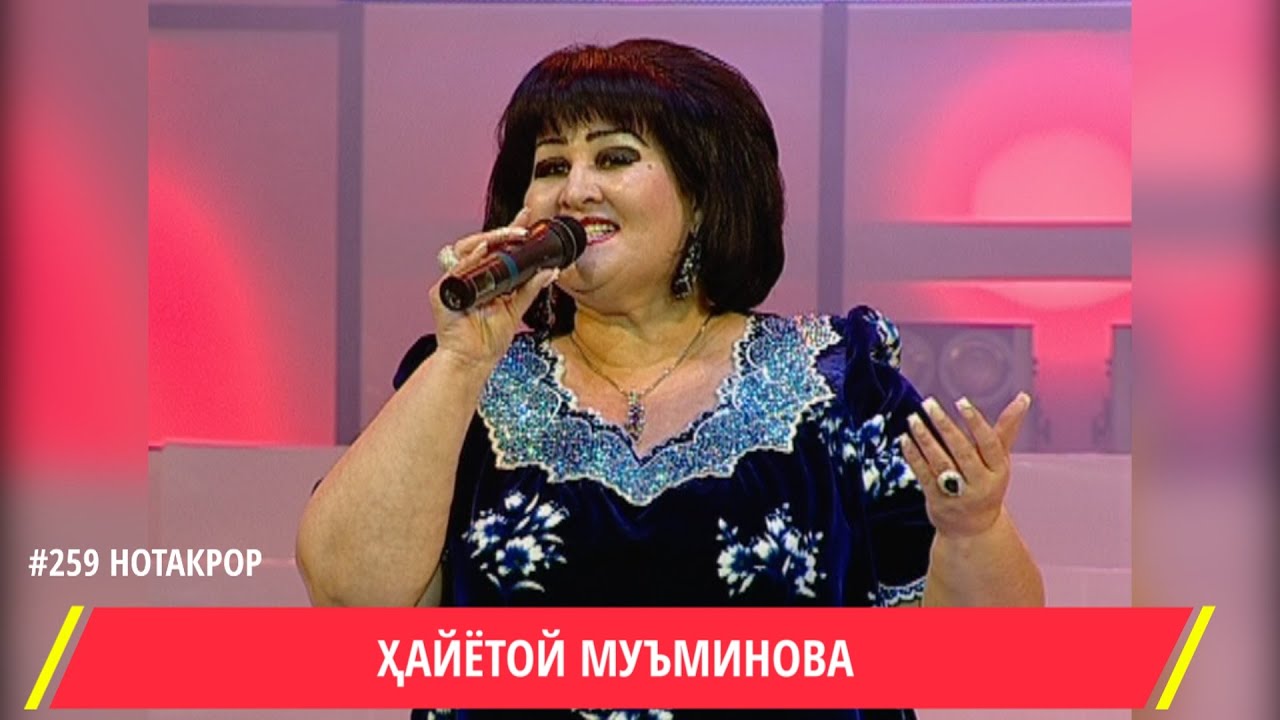 ХАЁТОЙ МУЪМИНОВА ИНТИЗОРАМ / Hayotoy Muminova - Intizoram / هايوتو مومينوفا