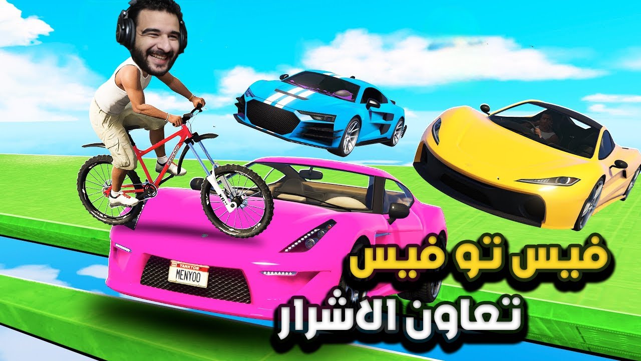 فيس تو فيس ولكن الخنزرة فعلا عصبتني المرة دي! | GTA 5