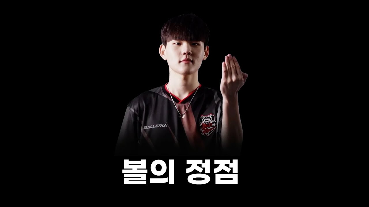 레킹볼의 정점 준빈의 디테일을 알아보자