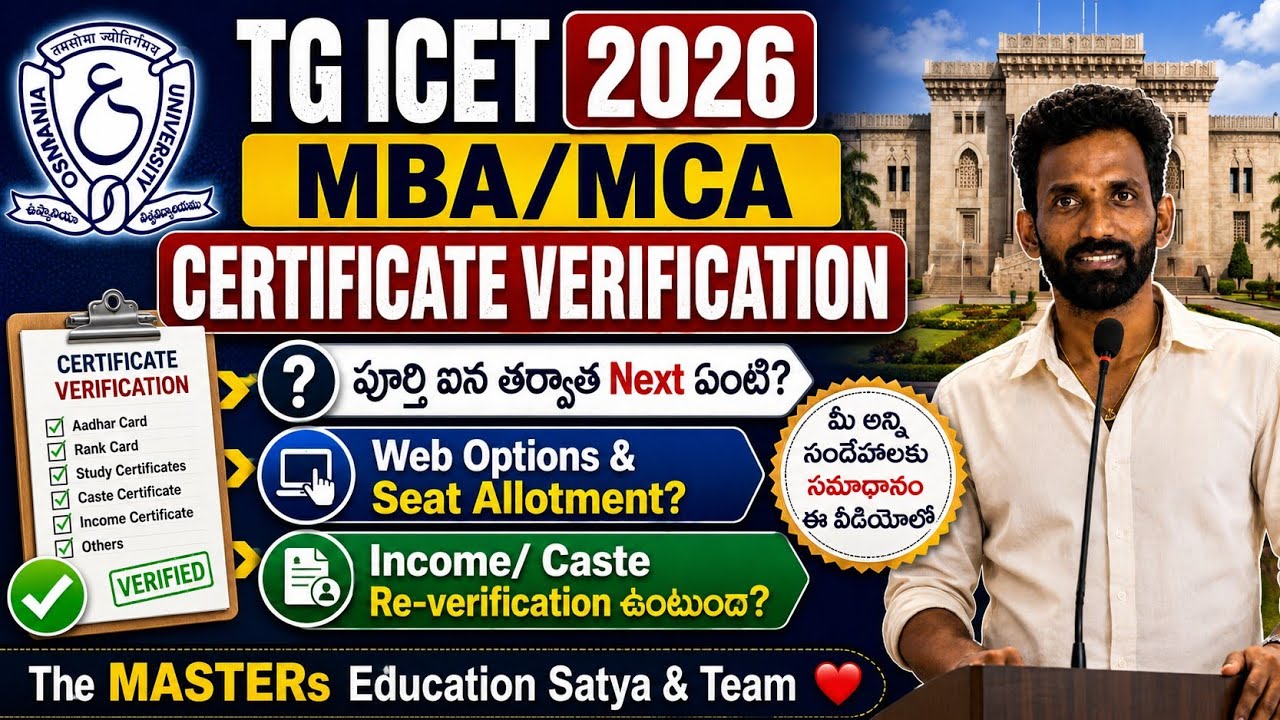 TG ICET 2026 WHAT NEXT AFTER CERTIFICATE VERIFICATION REPORT ANALYSIS  WEB OPTIONS ఎప్పుడూ పెట్టాలి?