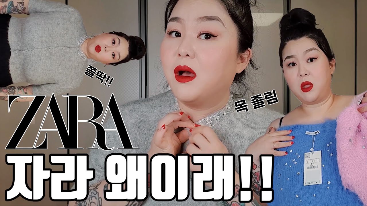 💖언박싱💖 | ZARA 언박싱하다가 작아서 목졸릴뻔😤 | H&M도 같이 샀어요🎁