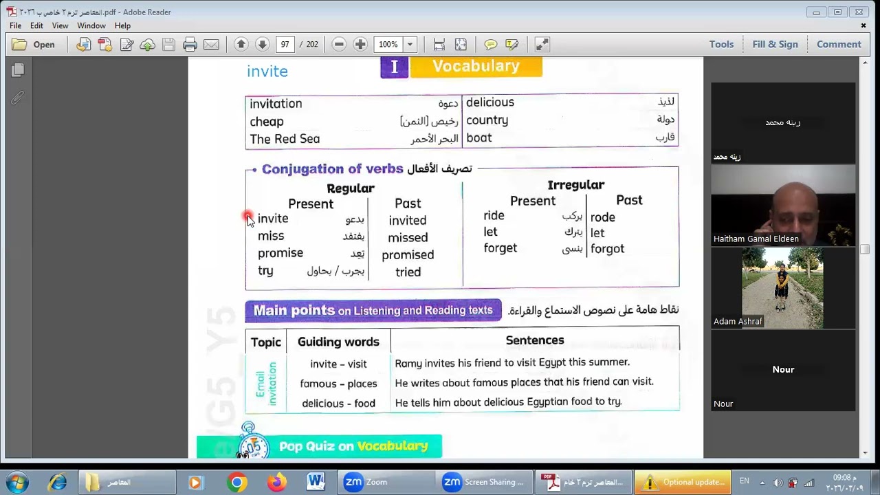 ترم ثاني وحده ٣ درس ٤و٥ خامس ابتدائي 