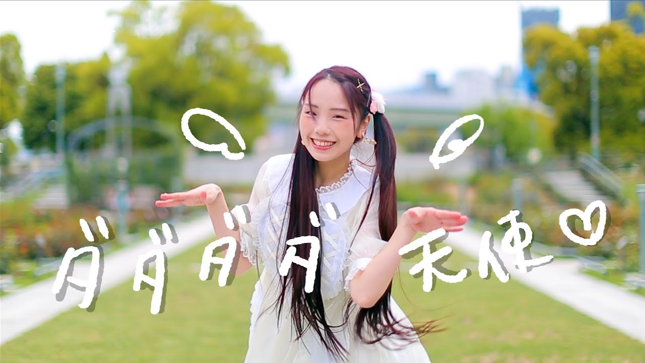 【みこ】ダダダダ天使【踊ってみた】