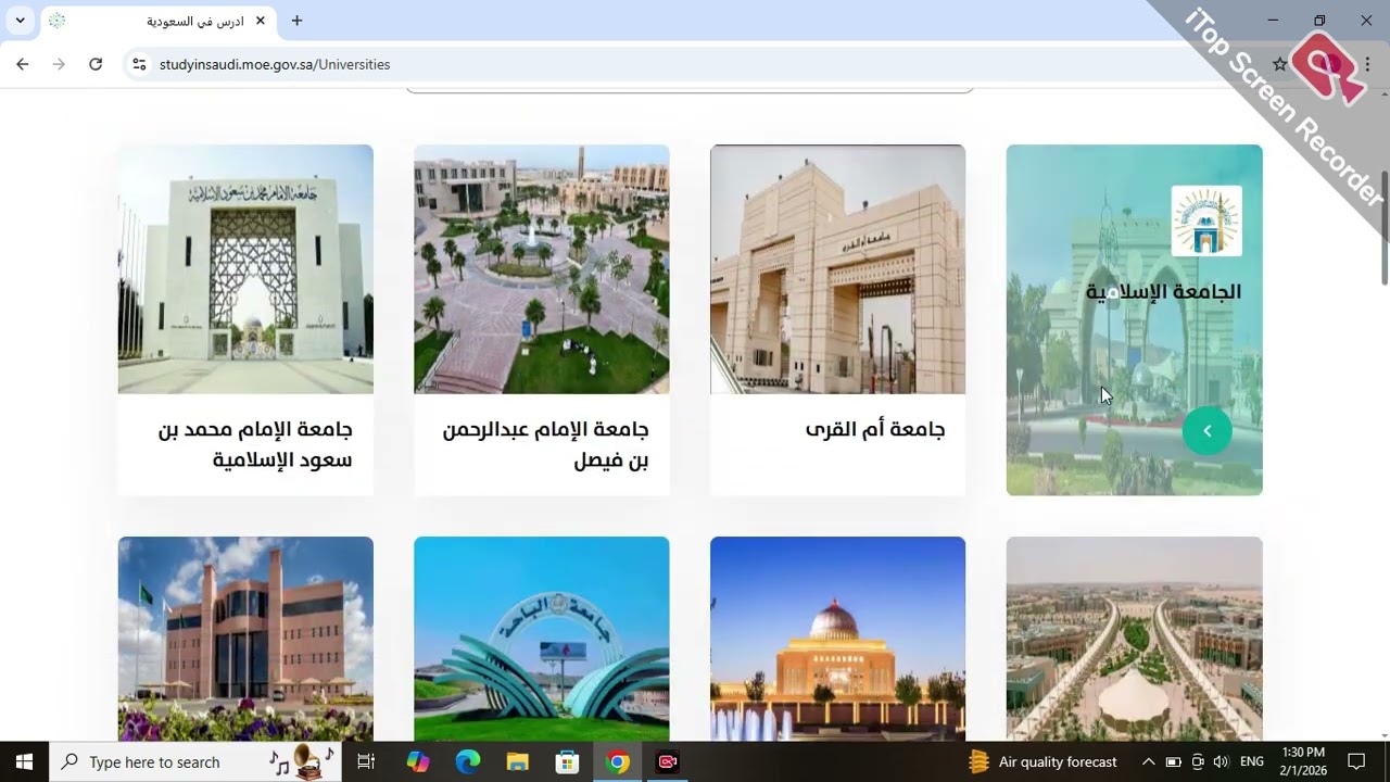 سعودی عرب میں BS.MS.PHD سکالرشپ پر کسی طرح کرنا ہے ویڈیو میں تفصیل دیکھیں 🇸🇦♥️