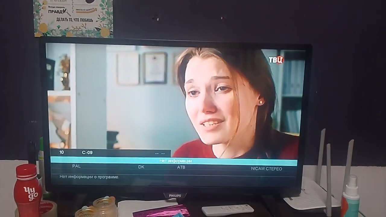 Переключение каналов (Пермь, 12.10.2025)