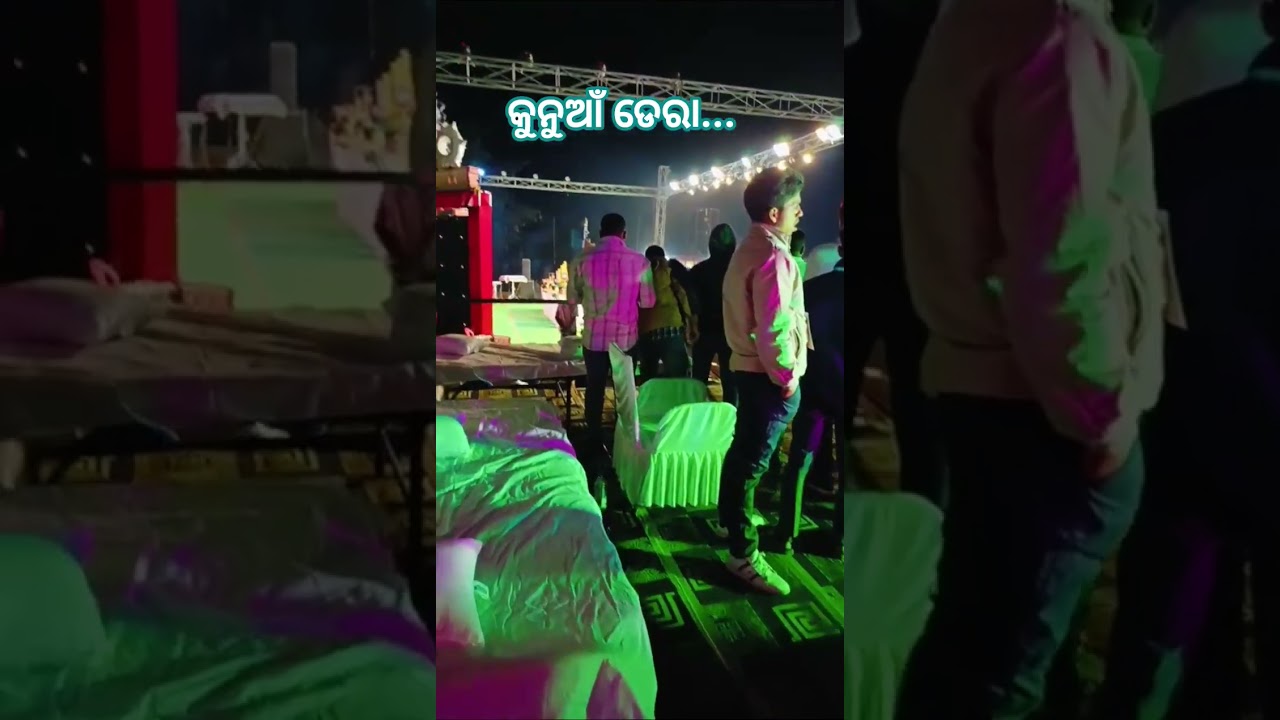 କୁନୁଆଁ ଡେରା (Guest Room) .. Baunsuni Lok Mahotsav ୨୦୨୬
