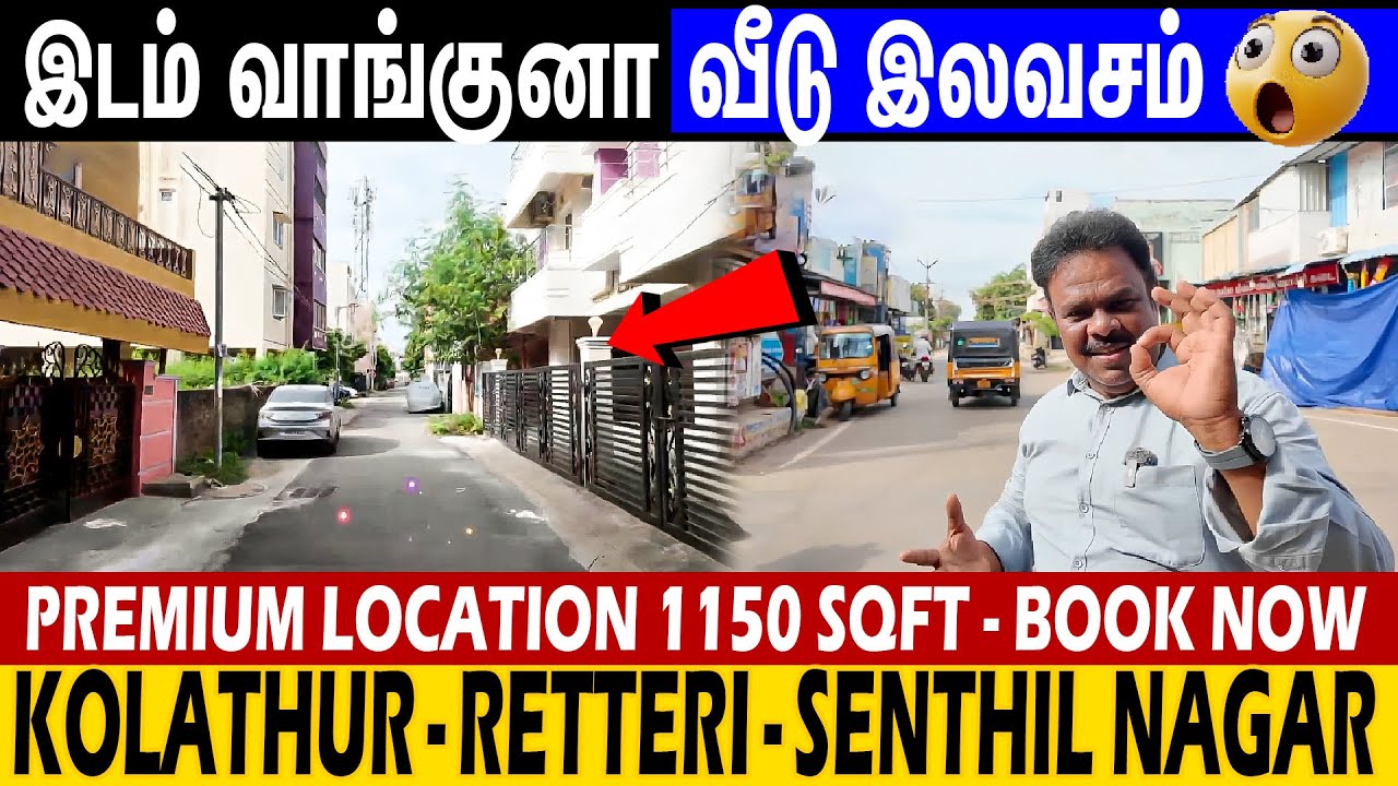 😱கொளத்தூர்ல land வாங்குனா வீடு Free-ஆ..😲Shocking | Premium Area | Chennai Old House Sale