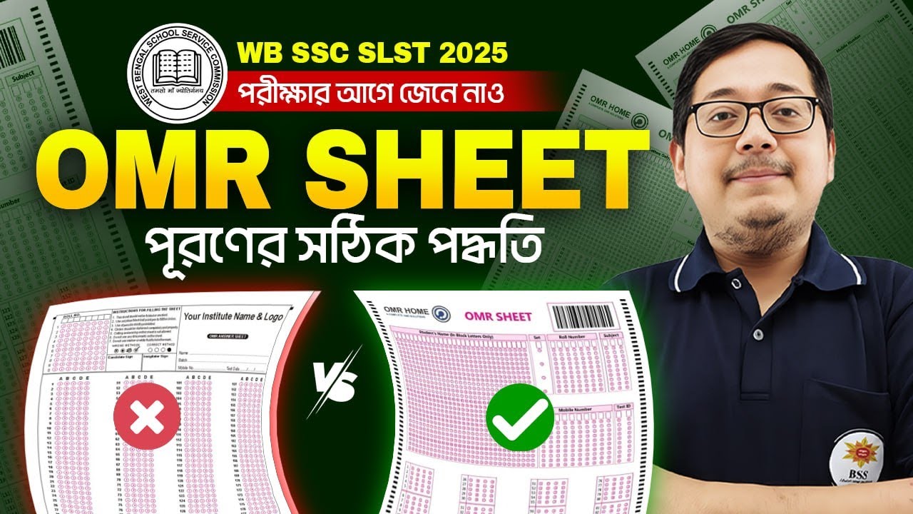 WBSSC SLST 2025 ! OMR SHEET পূরণের সঠিক উপায় ! OMR Sheet Fill Up Process !