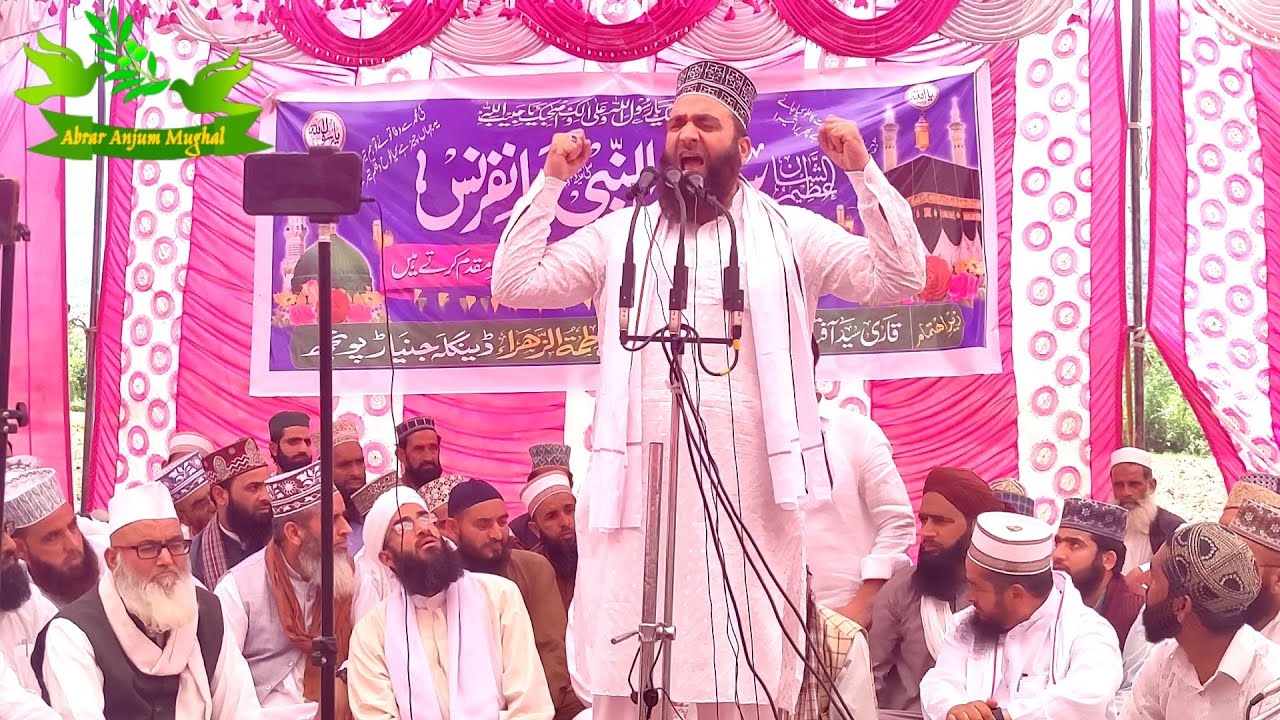 Seerat Un Nabi ﷺ Conference Karne Ka Maqsad Kya Hai ? - Mufti Farooq Hussain Misbahi | Jalali Bayan