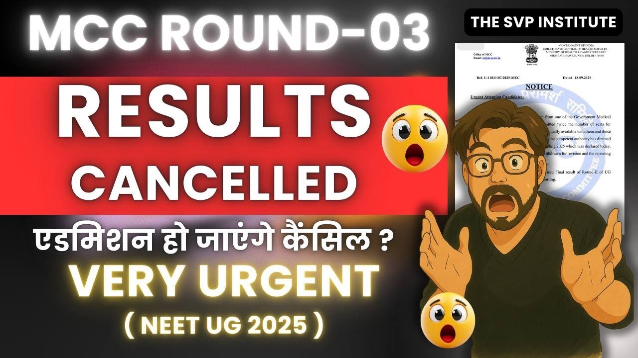 MCC ROUND-2 Final Allotment Results Cancelled ❌ Neet UG 2025 | MCC Latest Updates | MBBS | #Neet SVP