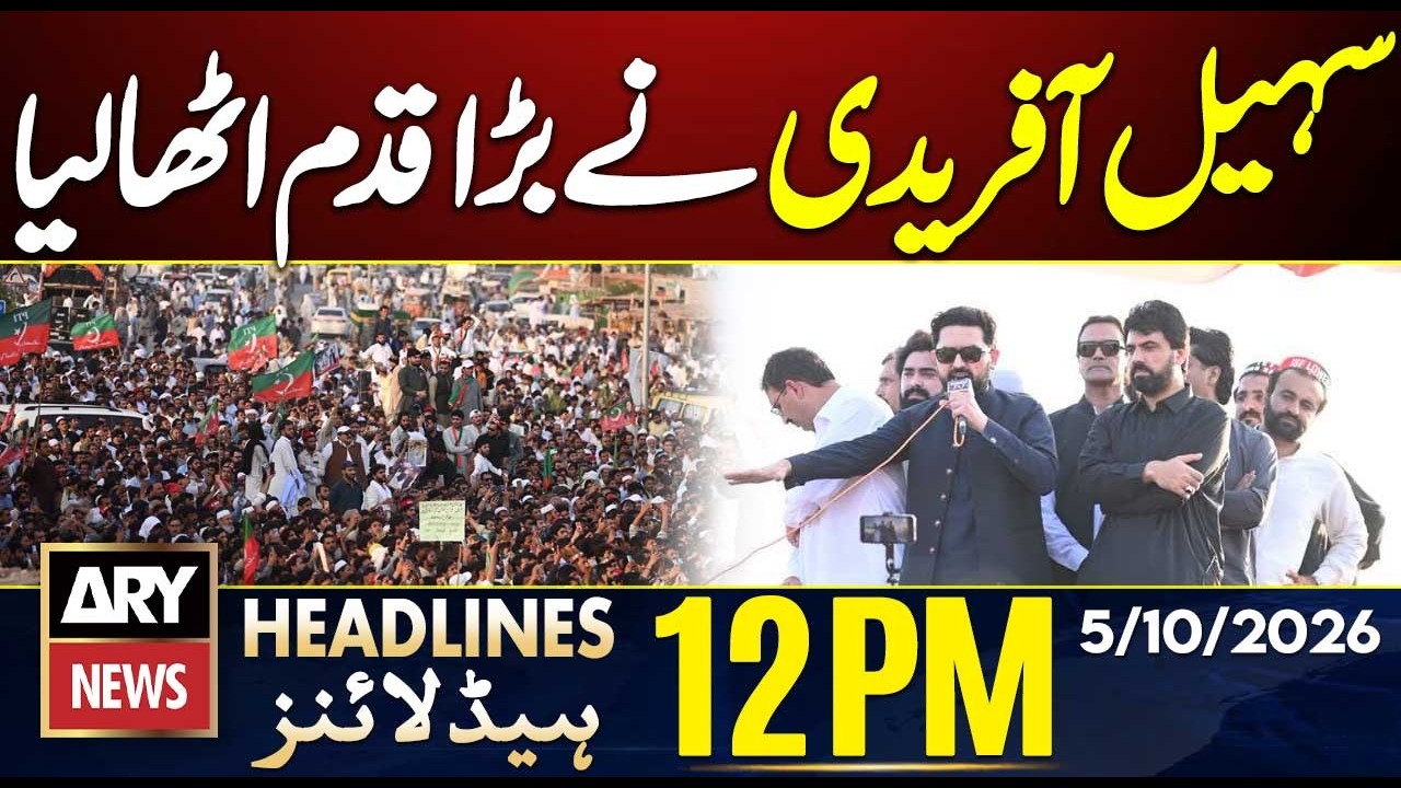 PTI Long March | CM KPK Takes Big Step | ARY News 12 PM Headlines | 5 Oct 2026