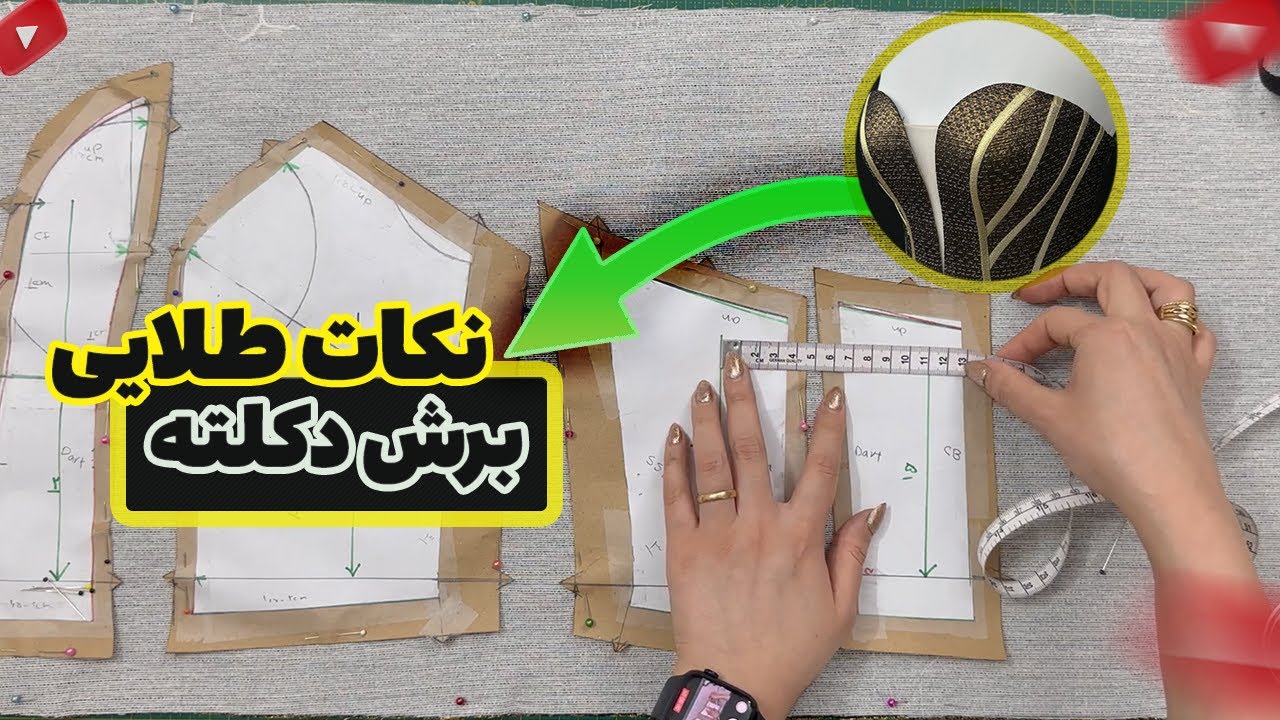 همه نکاتی که برای برش دکلته لازم داری اینجاست