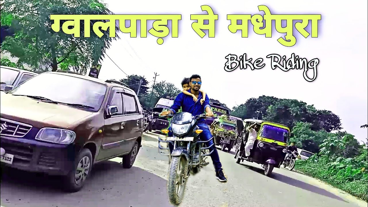 Gwalpara To Madhepura Bike Riding || Gwalpara Bazar || Madhepura || Madhepura Bus Stand ||