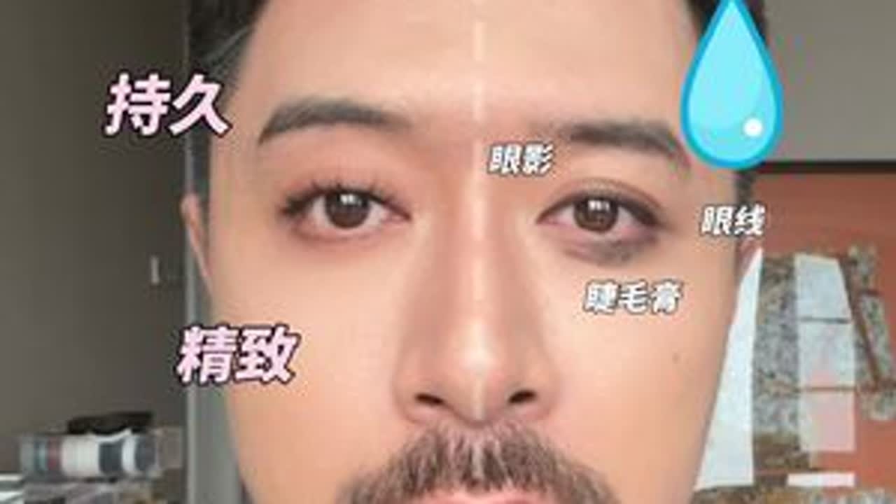 眼妆容易晕妆怎么办？眼线、眼影、睫毛膏怎么更持久？#新手化妆教程 #眼线晕妆 #睫毛膏晕妆 #眼影晕妆